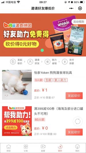 上海微信公眾號(hào)開發(fā)【波奇網(wǎng)】