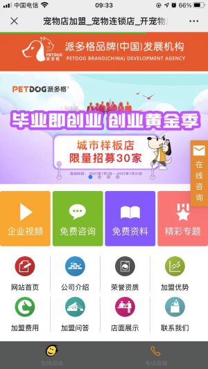 通州微信公眾號開發_【派多格寵物】公眾號的簡介