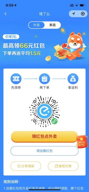 【外賣省多點錢】公眾號的簡介_購物商城公眾號開發