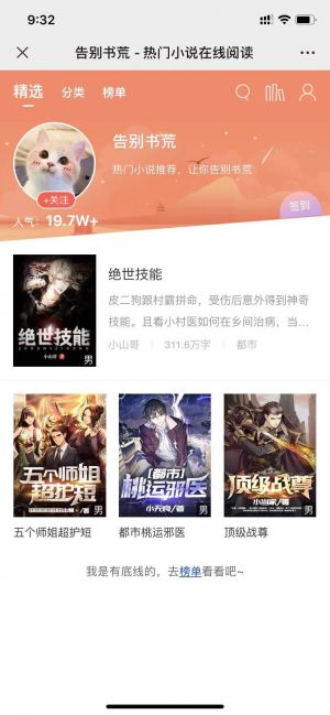 【告別書荒吧】溫州小程序開發(fā)方案解刨