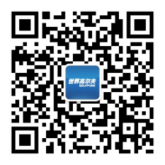 龐克-世界高爾夫網公眾號二維碼