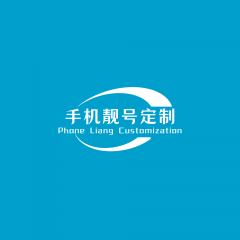 【手機靚號定制】公眾號二維碼_煙臺公眾號開發