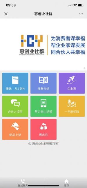 濰坊微信公眾號開發(fā)_【惠聯(lián)惠共享中心】公眾號二維碼