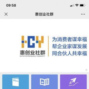 【惠聯惠共享中心】工具微信公眾號開發功能分析