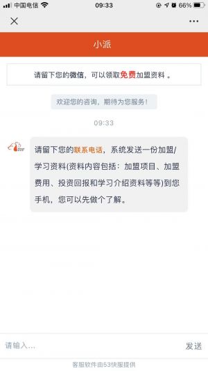 通州微信公眾號開發_【派多格寵物】公眾號的簡介