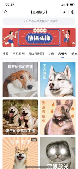 【創客貼】北京公眾號開發項目分析