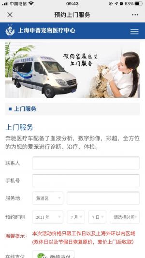 上海微信公眾號開發方案解刨【申普寵物】