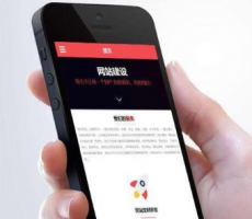 手機網站建設需要注意哪些因素