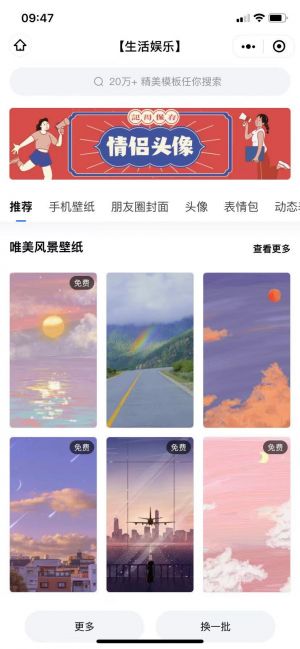 【創客貼】北京公眾號開發項目分析