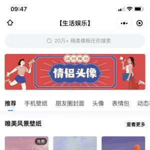 【創客貼】公眾號的簡介_工具微信公眾號開發