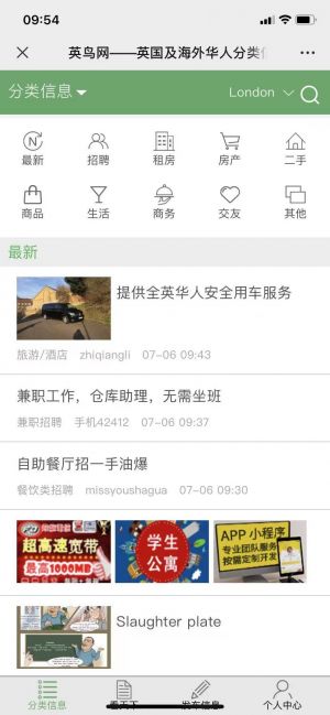 【英鳥】四川微信小程序開發(fā)方案解刨
