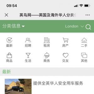 工具微信公眾號開發項目分析【英鳥】