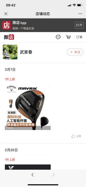 【龐克-世界高爾夫網】普陀公眾號開發技術難度分析