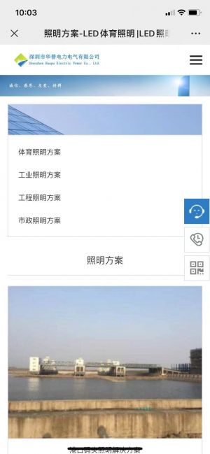 深圳公眾號開發(fā)_【華普新能源】公眾號的企業(yè)類型
