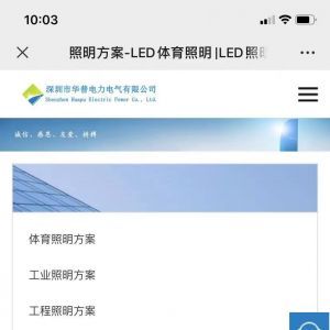 科技公眾號(hào)開(kāi)發(fā)_【華普新能源】公眾號(hào)介紹