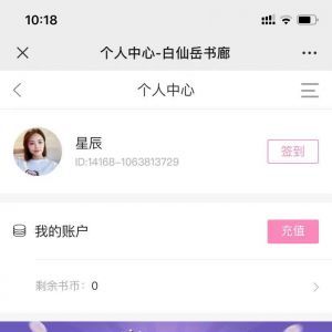 閱讀微信公眾號開發(fā)創(chuàng)意設(shè)計欣賞【白仙岳書廊】