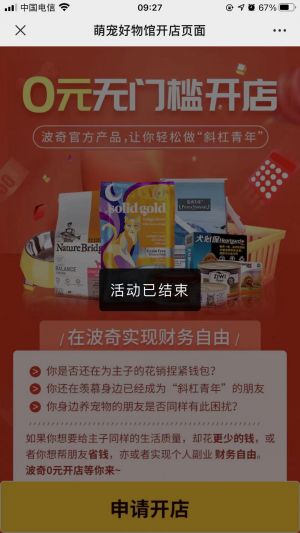 上海微信公眾號(hào)開發(fā)【波奇網(wǎng)】
