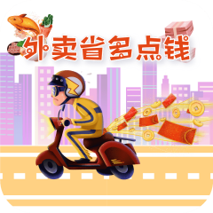 深圳公眾號開發(fā)_【外賣省多點錢】公眾號的企業(yè)類型