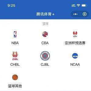 【籃球詩人】公眾號的簡介_運動公眾號開發