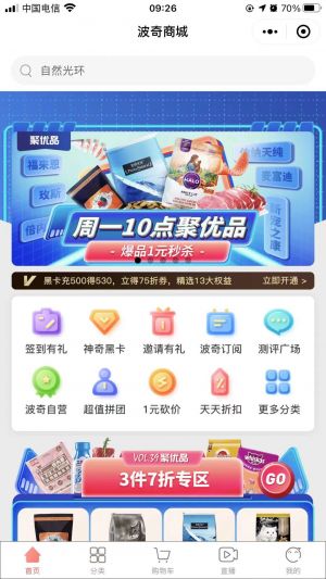上海微信公眾號(hào)開發(fā)【波奇網(wǎng)】