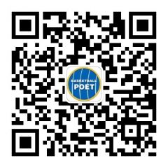 籃球詩人公眾號二維碼