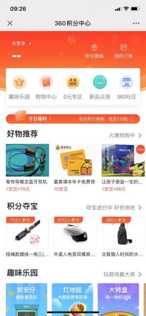 【360粉絲團 】延慶微信公眾號開發技術難度分析