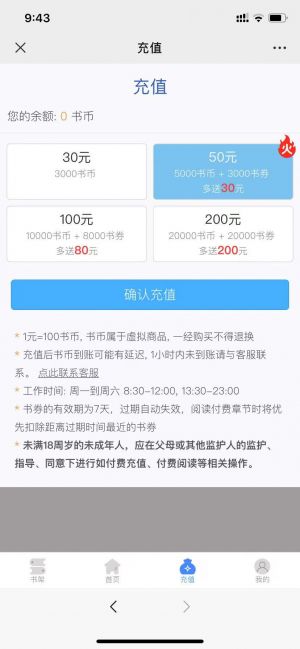 陜西公眾號開發_【蜜桃君情書】公眾號帳號主體是誰