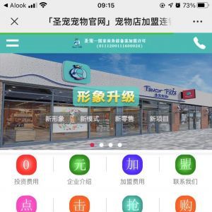 寵物公眾號開發_【圣寵寵物】公眾號帳號主體是誰