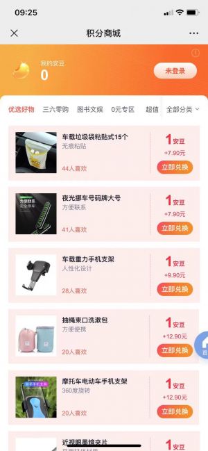 【360粉絲團 】延慶微信公眾號開發技術難度分析
