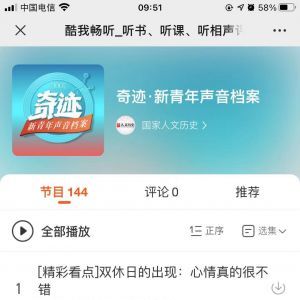【國家人文歷史】歷史公眾號開發技術難度分析