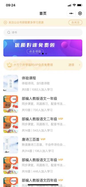 教育微信公眾號開發【瘋狂大象】