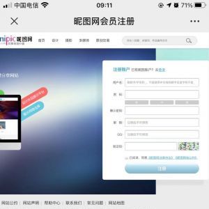 美圖微信公眾號開發_【昵圖網】公眾號帳號主體是誰