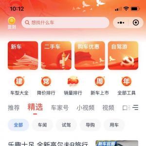 【汽車(chē)之家】公眾號(hào)客服電話是多少_汽車(chē)公眾號(hào)開(kāi)發(fā)