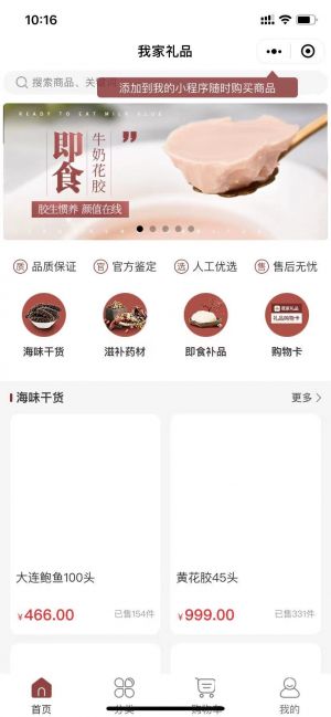【我家禮品】公眾號的認證時間_購物商城微信公眾號開發