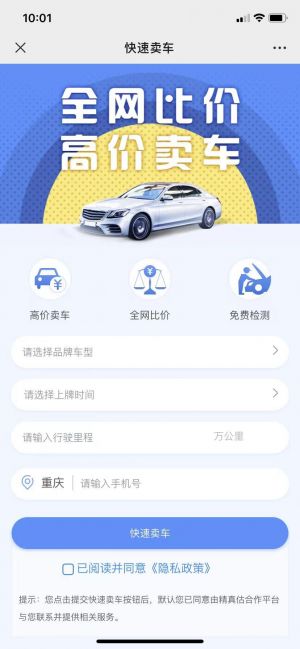 【查違章】汽車微信公眾號開發欣賞