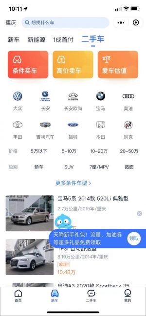 【汽車(chē)之家】公眾號(hào)客服電話是多少_汽車(chē)公眾號(hào)開(kāi)發(fā)