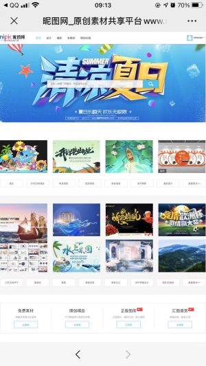 杭州公眾號開發(fā)價格預估【昵圖網(wǎng)】