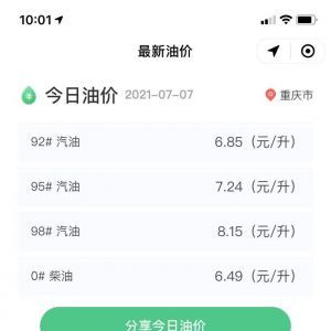 【查違章】汽車(chē)微信公眾號(hào)開(kāi)發(fā)欣賞