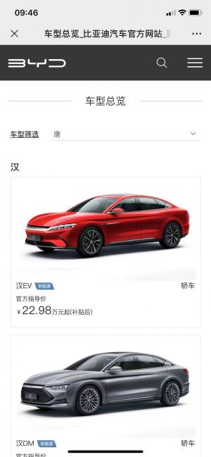 汽車微信公眾號(hào)開發(fā)_【比亞迪汽車】公眾號(hào)的簡(jiǎn)介