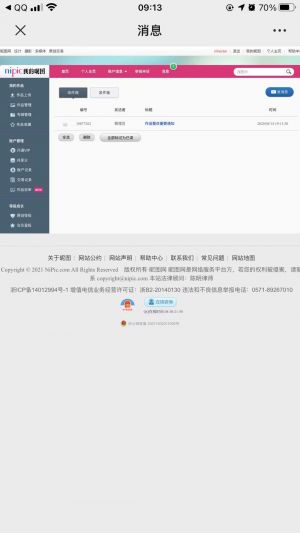 杭州公眾號開發(fā)價格預估【昵圖網(wǎng)】