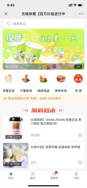 臨滄公眾號開發【我的貨源】