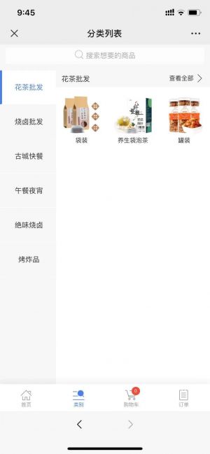 臨滄公眾號開發【我的貨源】