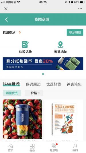 【我圖網】上海小程序開發設計欣賞