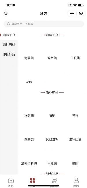 【我家禮品】公眾號的認證時間_購物商城微信公眾號開發