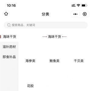 【我家禮品】公眾號的認證時間_購物商城微信公眾號開發