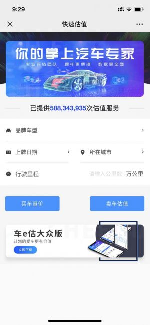 【第一汽車金融】汽車微信公眾號開發方案分析