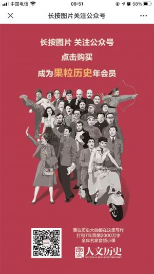 【國家人文歷史】歷史公眾號開發技術難度分析