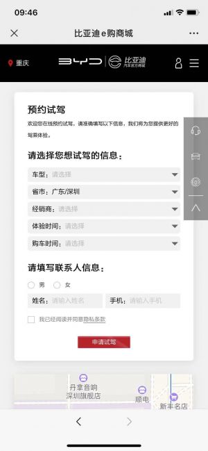 汽車微信公眾號(hào)開發(fā)_【比亞迪汽車】公眾號(hào)的簡(jiǎn)介