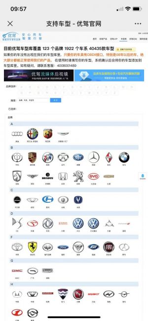 汽車公眾號開發技術難度分析【優駕】