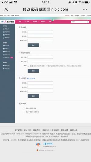 杭州公眾號開發(fā)價格預估【昵圖網(wǎng)】
